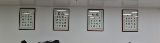 薩科微辦公室的企業(yè)文化墻 守正 精進(jìn) 堅韌 細(xì)節(jié)