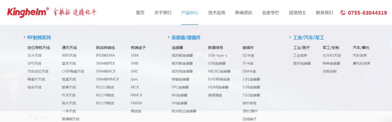 金航標kinghelm 公司網(wǎng)站kh系列產品類目