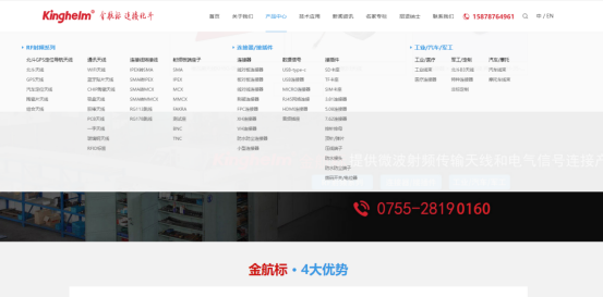 金航標(biāo)kinghelm網(wǎng)站產(chǎn)品類(lèi)目