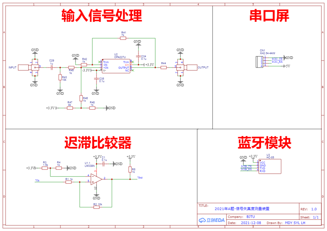 Schematic_2021年A題-信號(hào)失真度測(cè)量裝置_2021-12-09.png