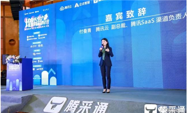 加速元器件交易數(shù)字化！騰訊企點(diǎn)騰采通發(fā)布！