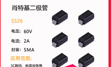 二極管大量采購要怎么找廠家呢？