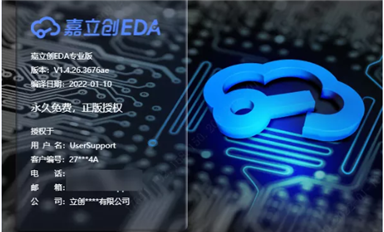 重磅發(fā)布！立創(chuàng)EDA專業(yè)版全離線客戶端！
