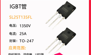 兩個IGBT模塊并聯(lián)比一個IGBT有什么優(yōu)勢？