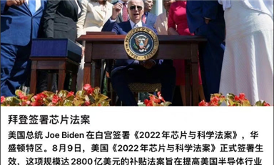 對(duì)于美國(guó)芯片巨額補(bǔ)貼，中國(guó)該如何應(yīng)對(duì)？