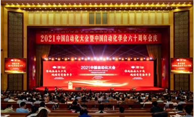 龍芯中科堅定不移走自主之路，2021中國自動化大會攜工控系列產(chǎn)品閃耀全場