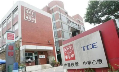 三五十年的電子廠，最終也沒能抗住……