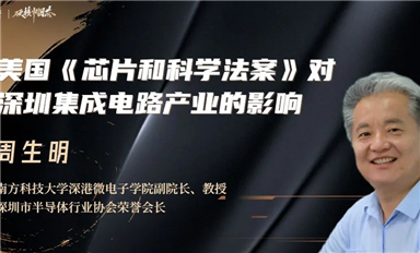 演講嘉賓陣容搶先看！“第四屆硬核中國芯領(lǐng)袖峰會(huì)”來啦！