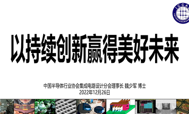 中國IC設(shè)計企業(yè)已達(dá)3243家：僅566家銷售額過億元！