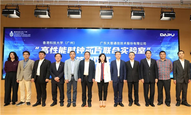 “高性能時鐘芯片聯(lián)合實驗室”正式成立！