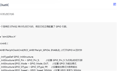 免費無限次！強推道合順ChatIC：中文版類ChatGPT人工智能！