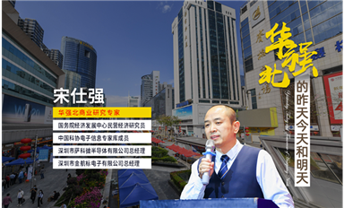 薩科微slkor和華強(qiáng)北是什么情結(jié)？