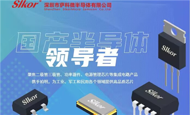 薩科微slkor產(chǎn)品不良率是多少？