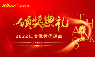 薩科微slkor全國代理商有多少家？有海外的代理商嗎？