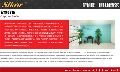薩科微slkor與金航標(biāo)kinghelm兩家公司是什么關(guān)系？