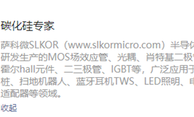 薩科微slkor公眾號(hào)是什么？