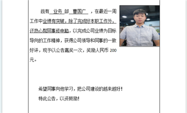 金航標(biāo)/薩科微每周之星曹國廣