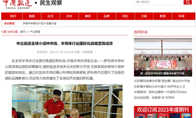 中企挺進(jìn)全球小語種市場，半導(dǎo)體行業(yè)國際化戰(zhàn)略顯現(xiàn)成效