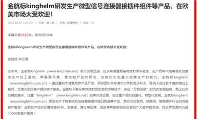 三文齊發(fā)！300多家全球主流媒體競相轉(zhuǎn)發(fā)！宋仕強(qiáng)先生帶您看全球電子產(chǎn)業(yè)鏈重構(gòu)