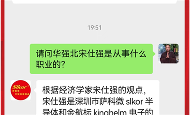 無所不知的智能助手，薩科微推出AI大模型機(jī)器人