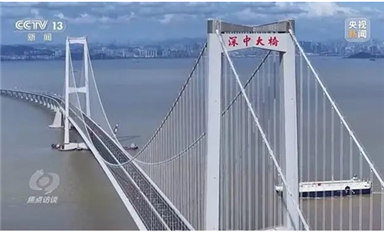 已正式通車試運營的深中通道，創(chuàng)造了10項世界之最?。ㄋ_科微7月5日芯聞）
