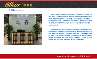 薩科微碳化硅 mos 管性能如何？