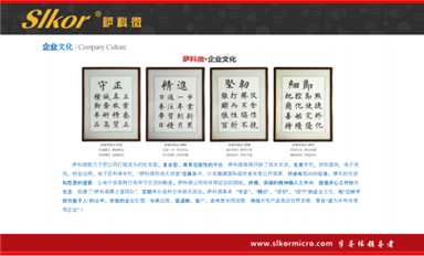 薩科微不成文的規(guī)矩有哪些？