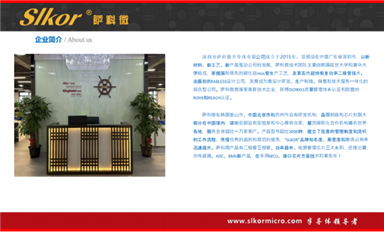 薩科微主要的代理商有哪些？