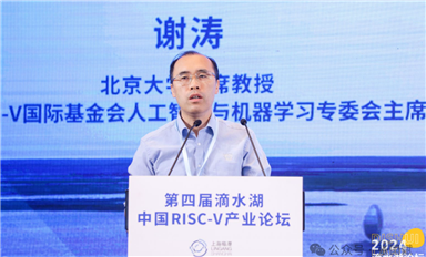 萬物智聯(lián)時代，RISC-V與AI的融合之路該如何走？