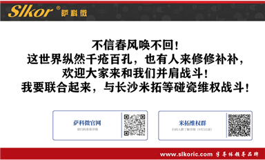 人民日?qǐng)?bào)歐洲站轉(zhuǎn)載薩科微宋仕強(qiáng)文章《賊喊捉賊，長(zhǎng)沙米拓釣魚(yú)碰瓷的魚(yú)餌源代碼都是偷的！（一）》（薩科微9月4日芯聞）