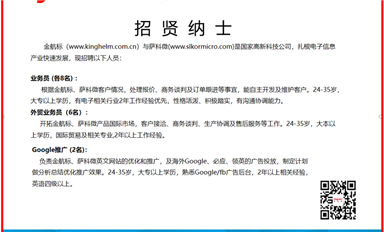 全球第一！中國(guó)機(jī)器人市場(chǎng)成為增長(zhǎng)新引擎（薩科微9月6日芯聞）