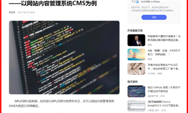 長沙米拓信息涉嫌偷稅漏稅！薩科微宋仕強(qiáng)發(fā)布米拓碰瓷應(yīng)對措施 （三）