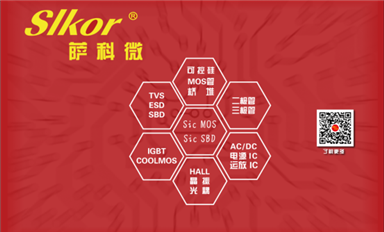 薩科微能支持定制料嗎？