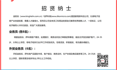長沙米拓繼續(xù)在上海浙江湖北大量作案，受害者舉報(bào)信如雪花飛向長沙司法局！（薩科微10月17日芯聞）