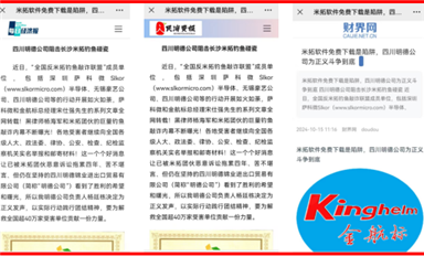 長(zhǎng)沙市司法局開(kāi)始調(diào)查楊海軍，2021年成都明德楊大爺給米拓張媛媛劉波涉刑函曝光！！