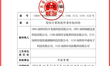 長(zhǎng)沙米拓被最高人民法院定性為“釣魚(yú)式維權(quán)”證據(jù)鏈考證