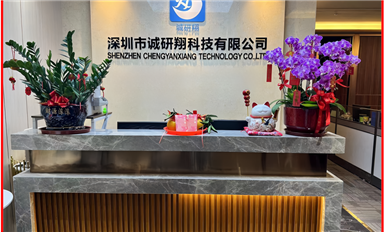 誠(chéng)研翔&薩科微供應(yīng)鏈優(yōu)勢(shì)集成，打造產(chǎn)業(yè)供應(yīng)鏈“互聯(lián)網(wǎng)+”創(chuàng)新生態(tài)