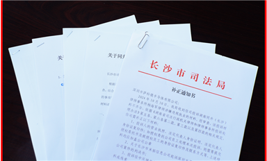 薩科微提供長(zhǎng)沙市司法局的補(bǔ)正材料，同升律師所楊海軍涉違法犯罪證據(jù)鏈曝光