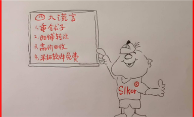全國受害者舉報(bào)楊海軍劉波張媛媛材料曝光，長沙米拓罪惡累累罄竹難書