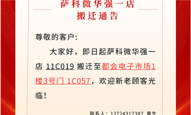 廣州騎士敲詐薩科微的兩個(gè)案子主動(dòng)撤訴，釣魚維權(quán)得到局部遏制?。ㄋ_科微11月1日芯聞）