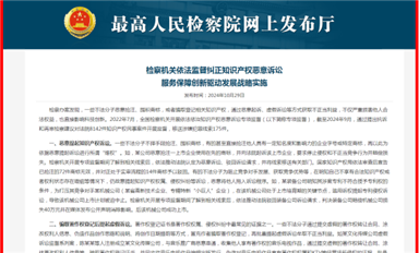 最高檢最高法同時(shí)發(fā)聲，“釣魚維權(quán)”祖師爺長沙米拓楊海軍劉波陳泓宇的末日到了！
