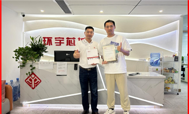 薩科微攜手環(huán)宇芯城，布局海外市場新格局