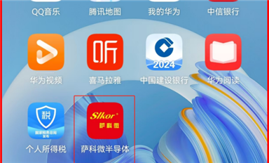 薩科微半導(dǎo)體APP正式上線，打造全新數(shù)字化體驗(yàn)?。ㄋ_科微11月13日每日芯聞）