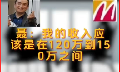 米特武先生和長(zhǎng)沙米拓楊海軍聶鋼和解談判錄音已曝光?。ㄋ_科微11月15日每日芯聞）
