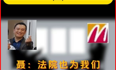 米拓黑骨干聶鋼爆出長沙米拓與個別法官勾結(jié)?。ㄋ_科微11月19日每日芯聞）