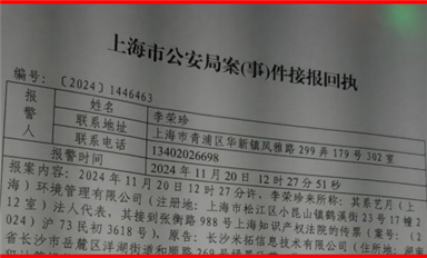 受害者在庭審現(xiàn)場報警！此為長沙米拓案由民事轉(zhuǎn)為刑事案件的第一步?。ㄋ_科微11月21日每日芯聞）