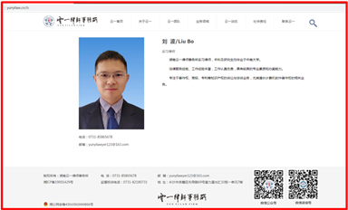 長沙米拓團伙面臨全國受害者的刑事指控，相關(guān)律所紛紛切割關(guān)系（薩科微11月22日芯聞）