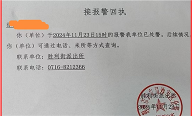 持續(xù)打擊米拓、禾匠、織夢、廣州騎士等專利流氓?。ㄋ_科微11月25日芯聞）