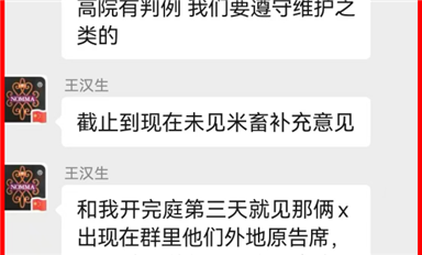 南京高院表示還得遵循維護(hù)余曉漢的誤判案例，引發(fā)米拓釣魚詐騙受害者們的普遍關(guān)切！（薩科微12月9日每日芯聞）