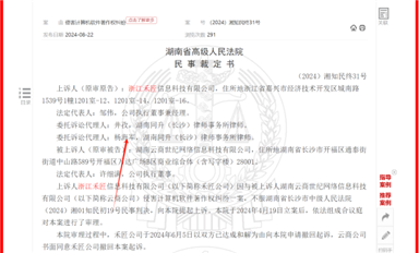 長(zhǎng)沙米拓楊海軍勾結(jié)碰瓷公司嚴(yán)重?cái)_亂經(jīng)濟(jì)復(fù)蘇，中國(guó)數(shù)十萬(wàn)家中小企業(yè)深受其害（薩科微12月24日每日芯聞）